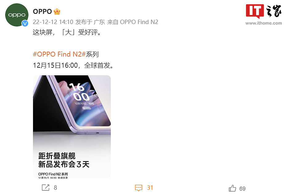 OPPO Find N2 Flip 折叠旗舰外观设计曝光：竖向折叠 + 灵动外屏 - 1