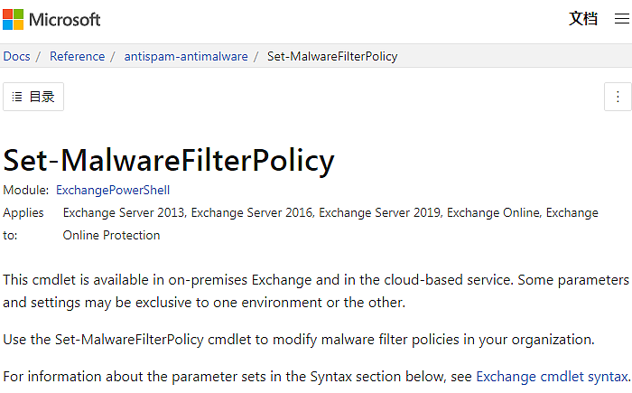 Microsoft Exchange将很快默认阻止某些新文件类型 - 2