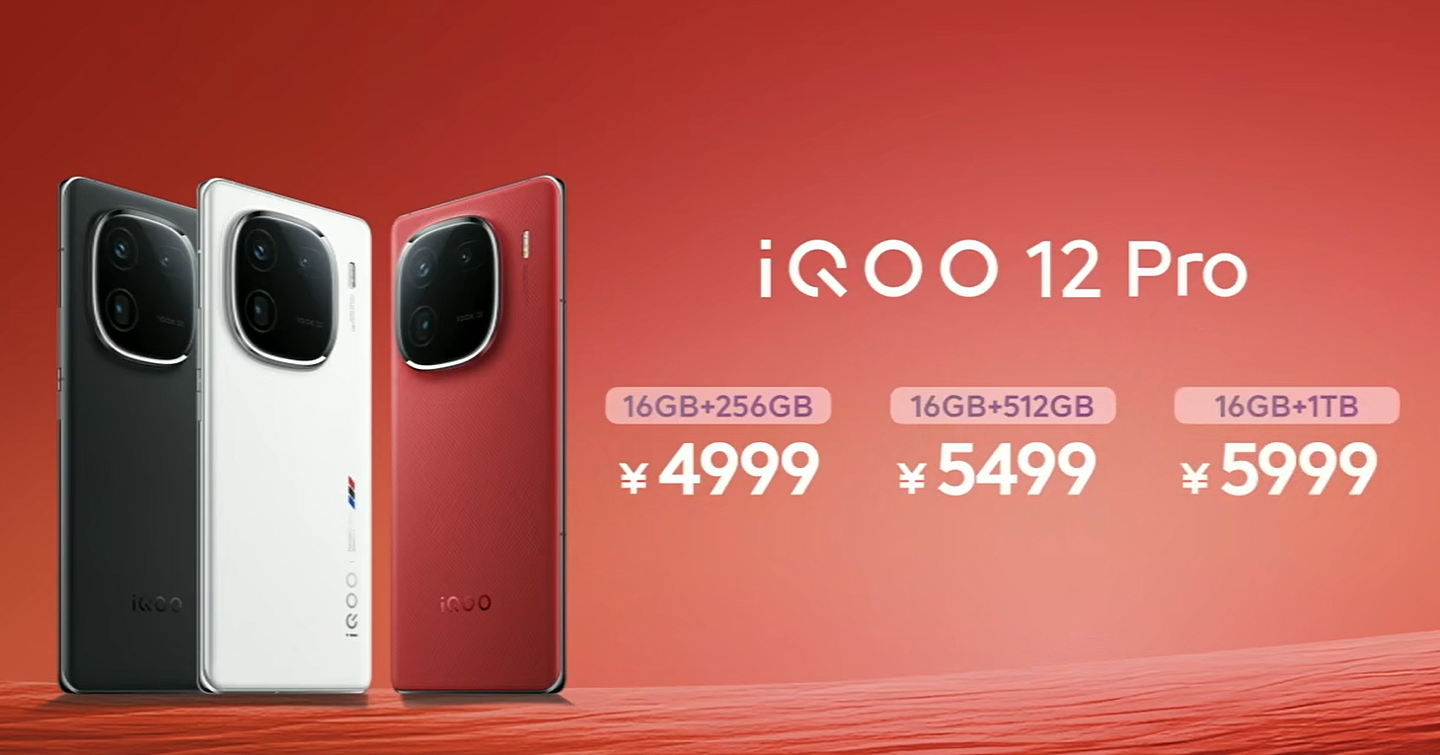 iQOO 12 / Pro 系列手机发布：第三代骁龙 8、自研电竞芯片 Q1，售 3999 元起 - 19