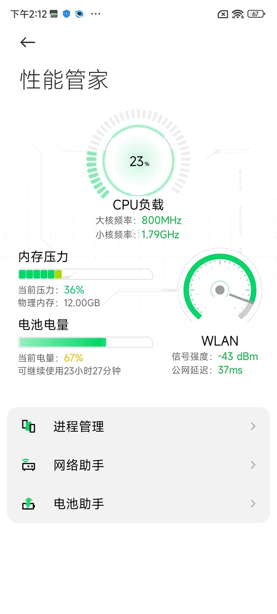 【IT之家评测室】黑鲨 5 Pro 游戏手机评测：稳扎稳打的驯龙高手 - 15