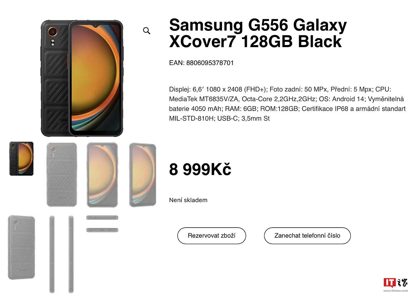 经销商“好队友”提前上架三星 Galaxy XCover7 三防手机：IP68 防尘防水、天玑 6100+ 芯片 - 1