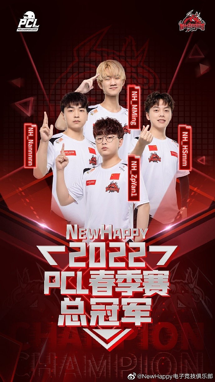 NewHappy官博：我们是PCL2022春季赛总冠军！??? - 1