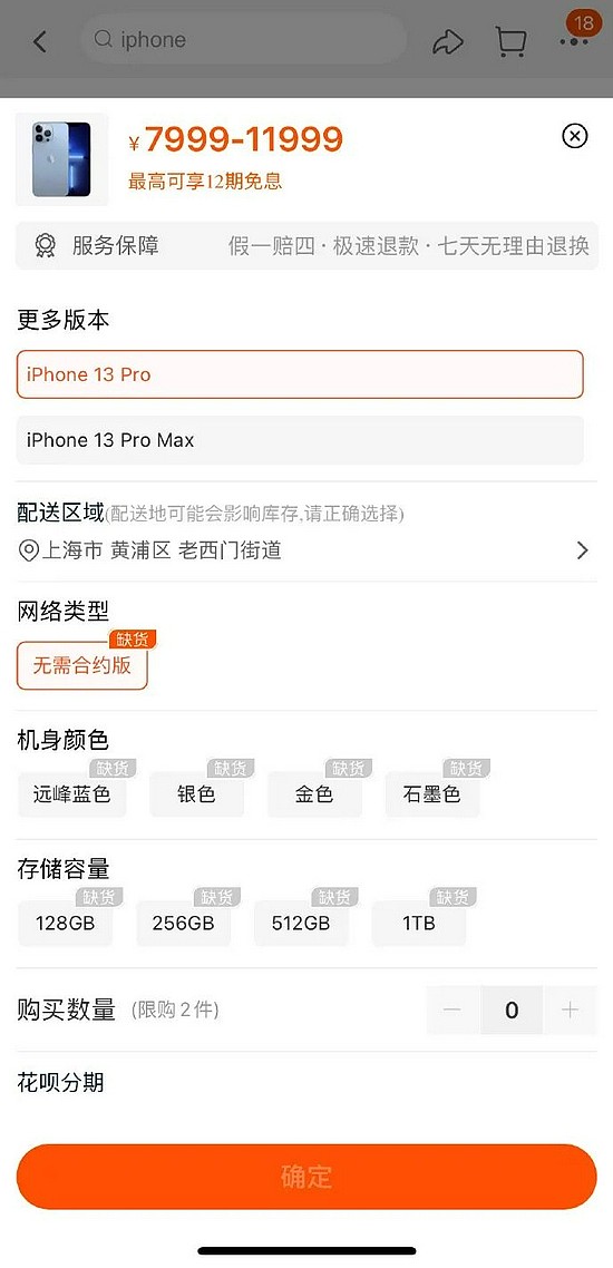 富士康紧急招20万人保iPhone13发售 奖金最高达每人12700元 - 8
