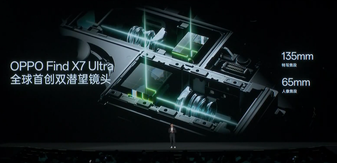 OPPO Find X7 Ultra 手机全球首发双潜望四主摄，新一代 1 英寸超大底广角 - 1
