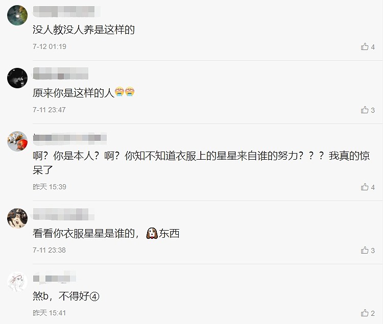 Ahn因两年前嘲讽Ning被网友怒喷：你衣服星星是谁的 狗叫什么东西 - 2