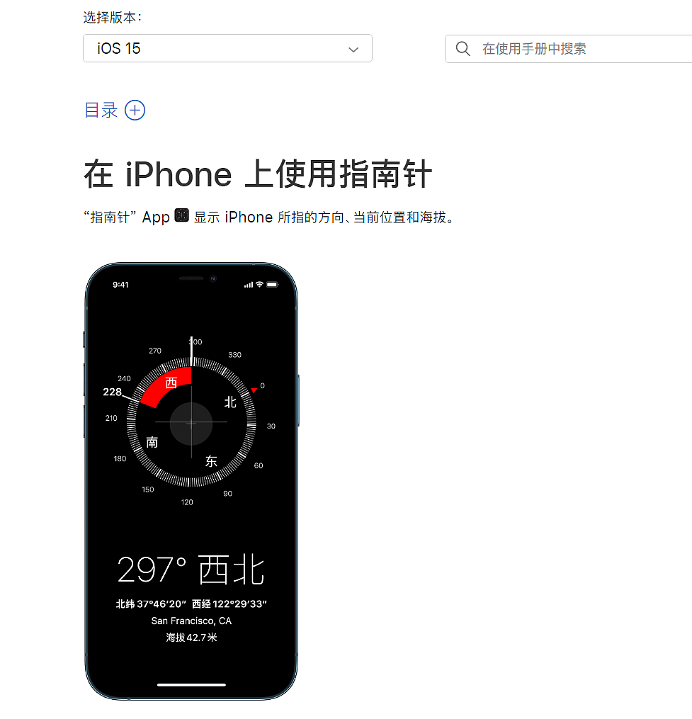 苹果 iOS 15.1 正式版更新，部分 iPhone 用户发现指南针不再显示海拔/经纬度 - 3