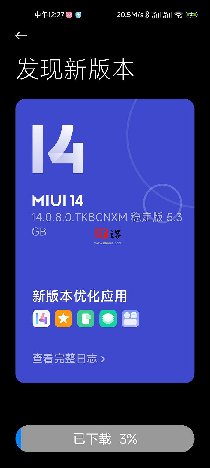 小米 11 手机开始推送安卓 13 / MIUI 14 稳定版 - 1