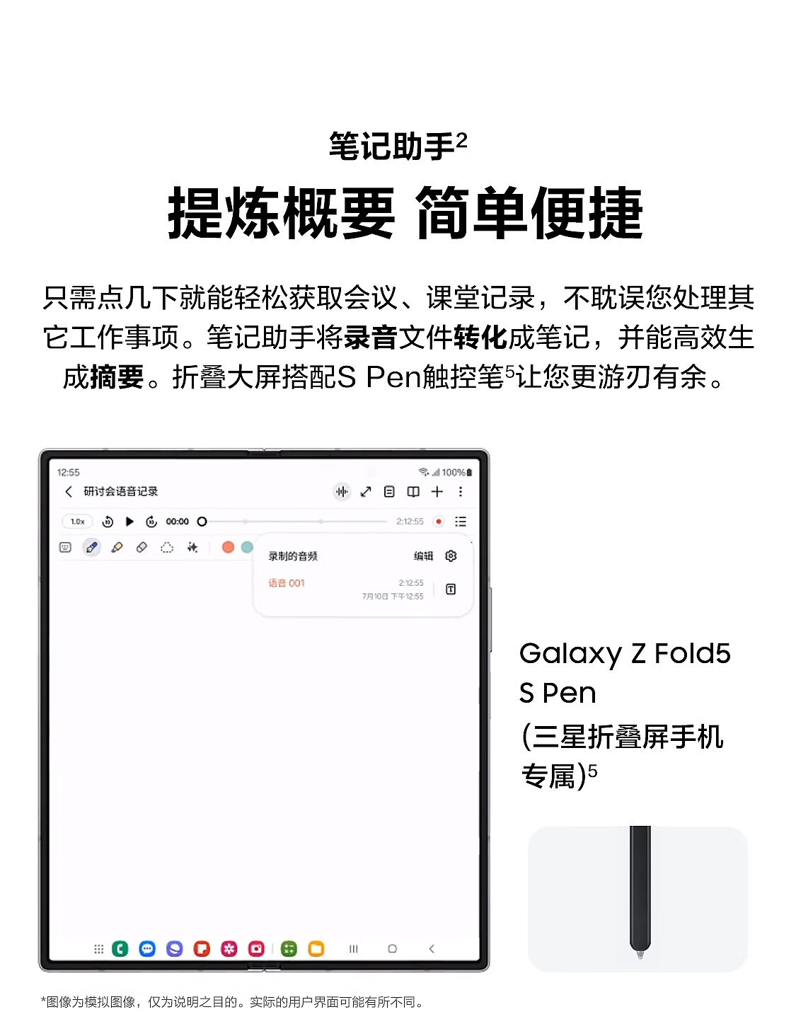 13999 元起，三星 Galaxy Z Fold 6 折叠屏手机国行版开售：骁龙 8 Gen3、支持 S Pen 触控笔 - 8