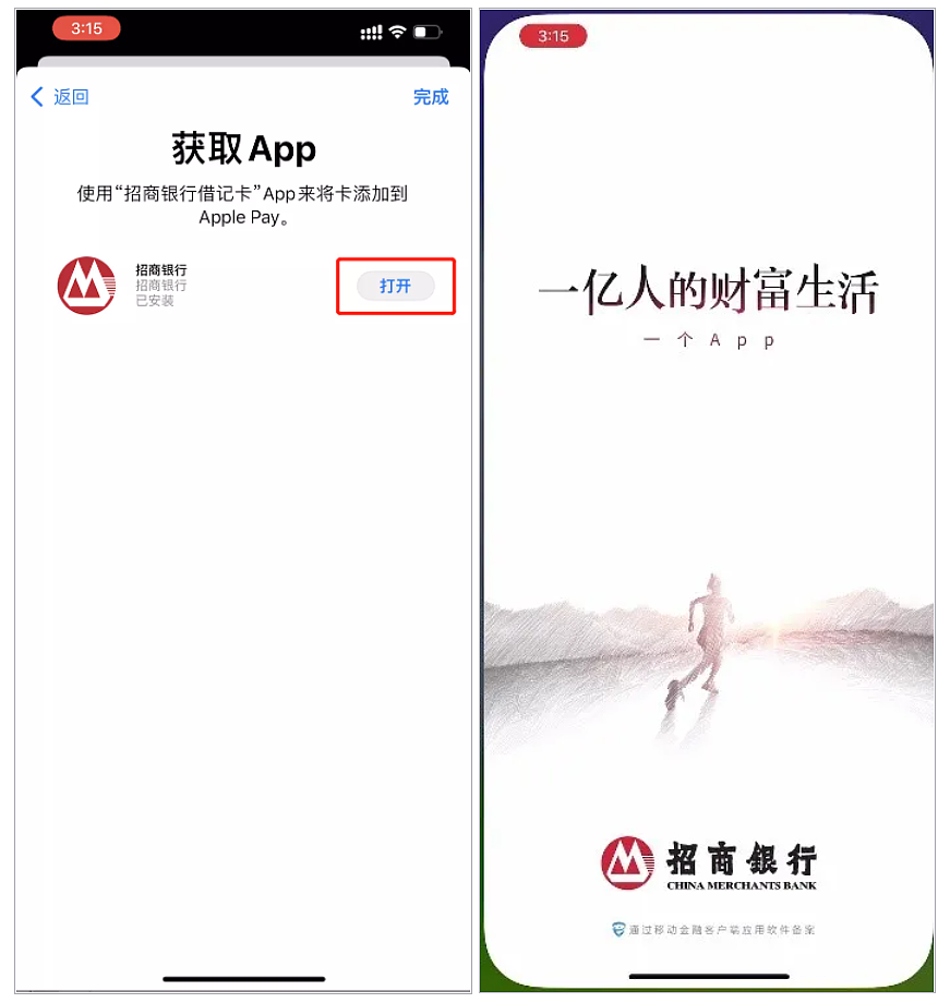 中国银联手机闪付 Apple Pay 功能上新：支持一键绑卡免输卡号 - 2