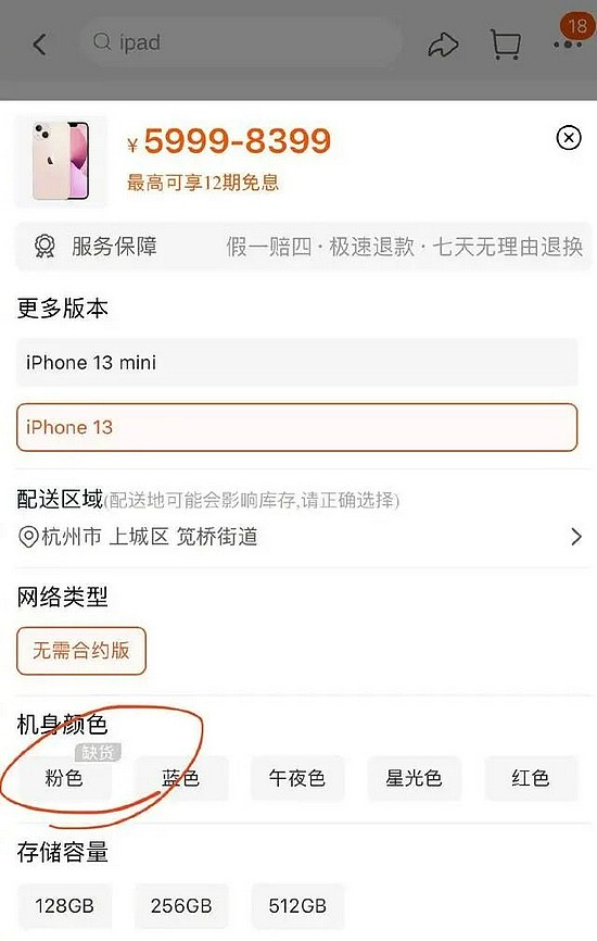 富士康紧急招20万人保iPhone13发售 奖金最高达每人12700元 - 9