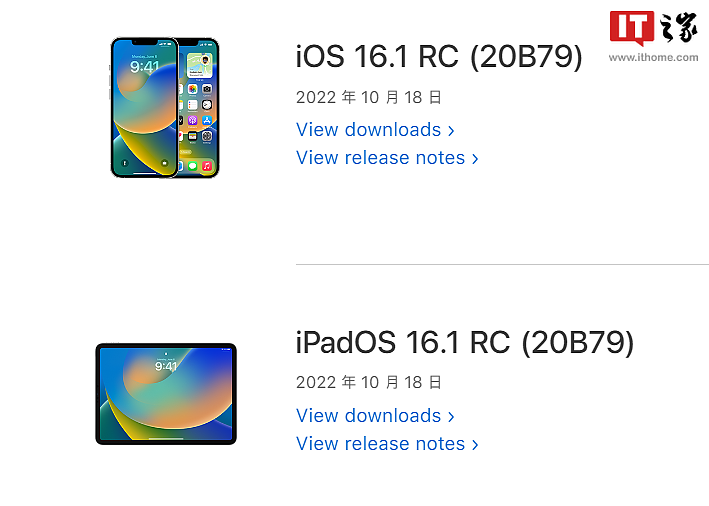 苹果 iOS / iPadOS 16.1 RC 发布：iCloud 共享照片图库上线，海量内容更新（附完整日志） - 2
