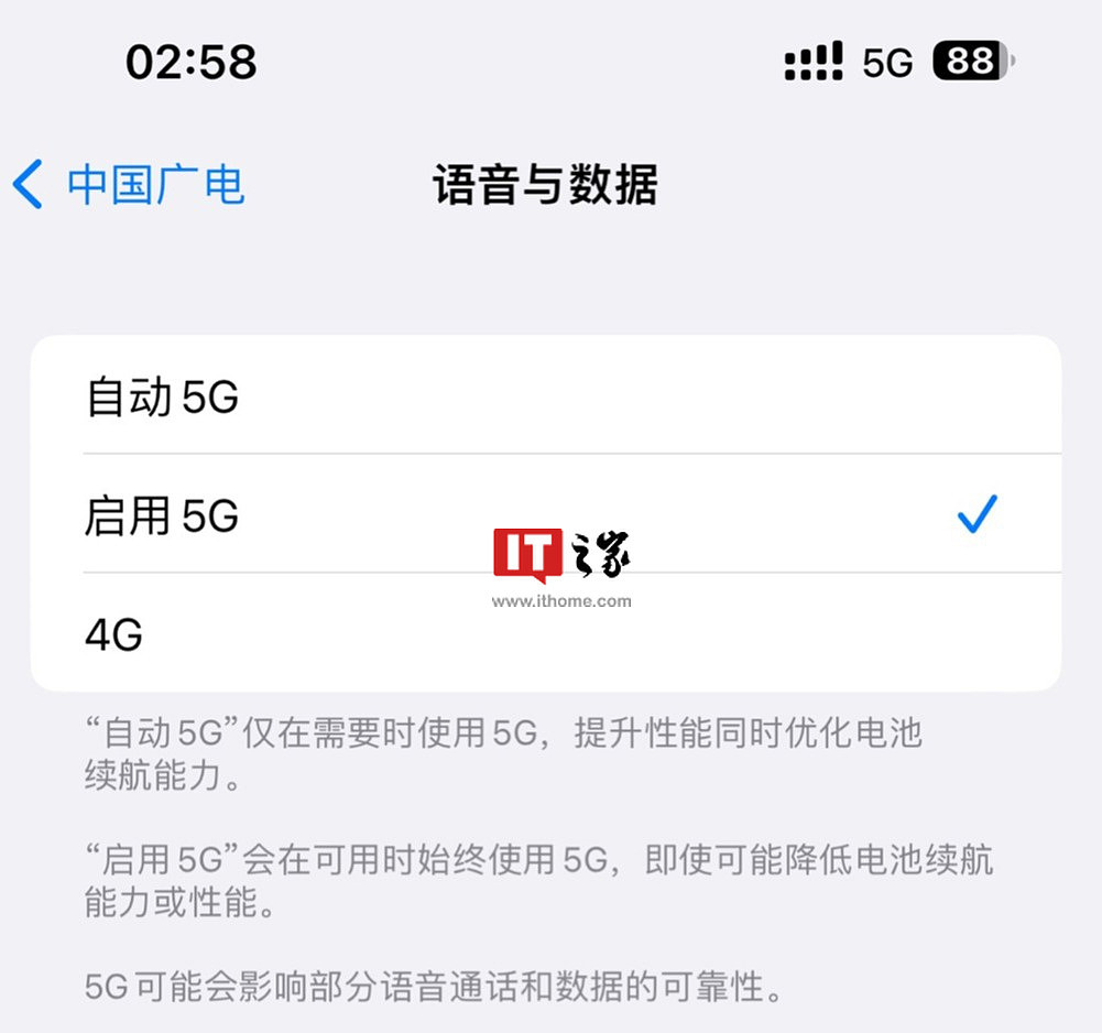 苹果 iOS 16.4 正式版为 iPhone 新增支持中国广电 5G 网络 - 3