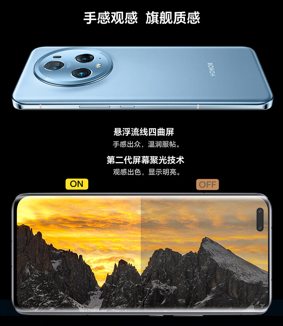 荣耀 Magic5 / Pro / 至臻版手机今天上午 10:08 正式开售：3999 元起，搭载骁龙 8 Gen 2 芯片 / 鹰眼相机 / 青海湖电池 - 2