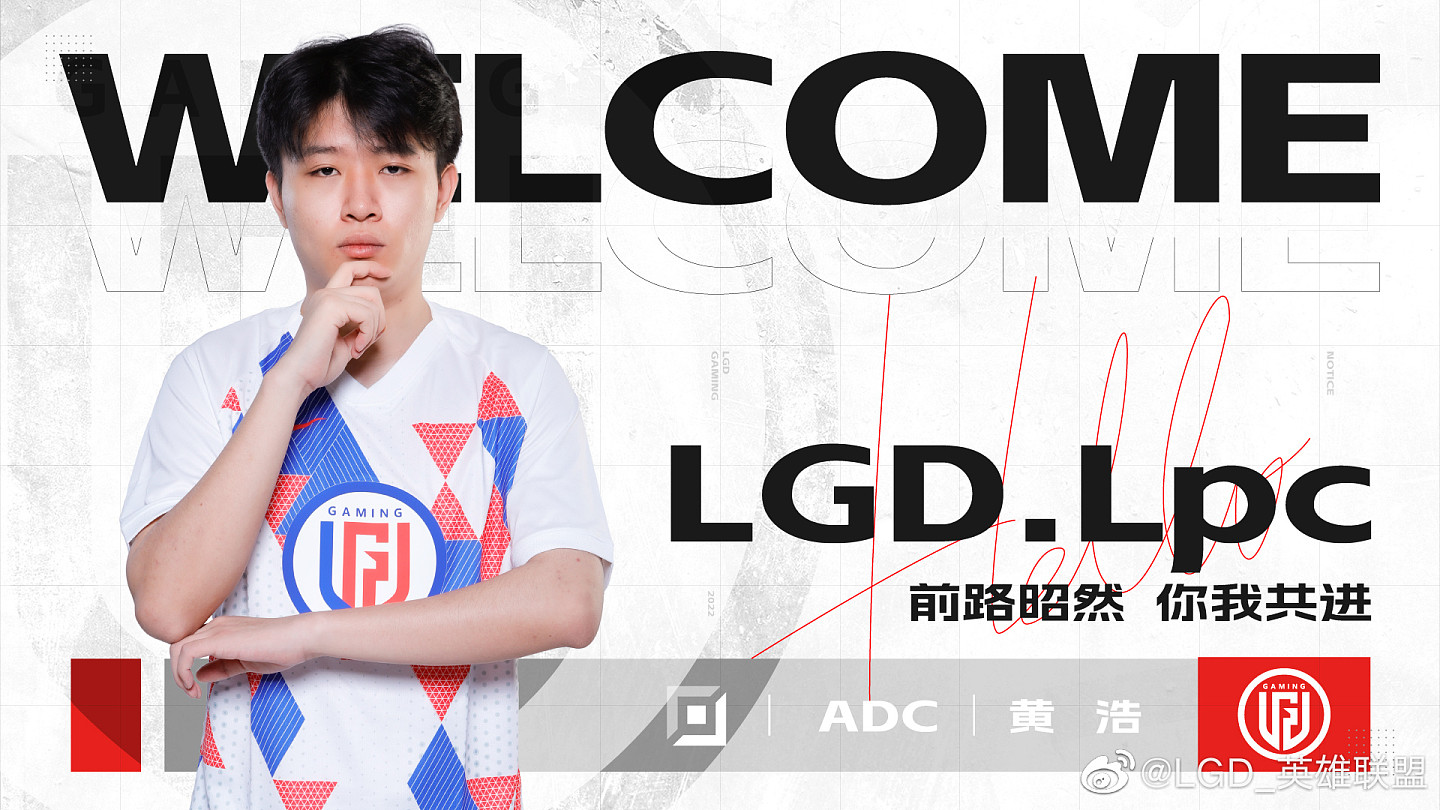 LGD官方：前JDM战队AD选手Lpc正式加入 共同征战新赛季 - 1