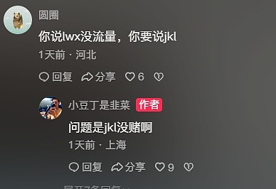 LWX赌博不给钱？！博主怒斥电竞圈：欠2万你叫我一声义父 我给了 - 1