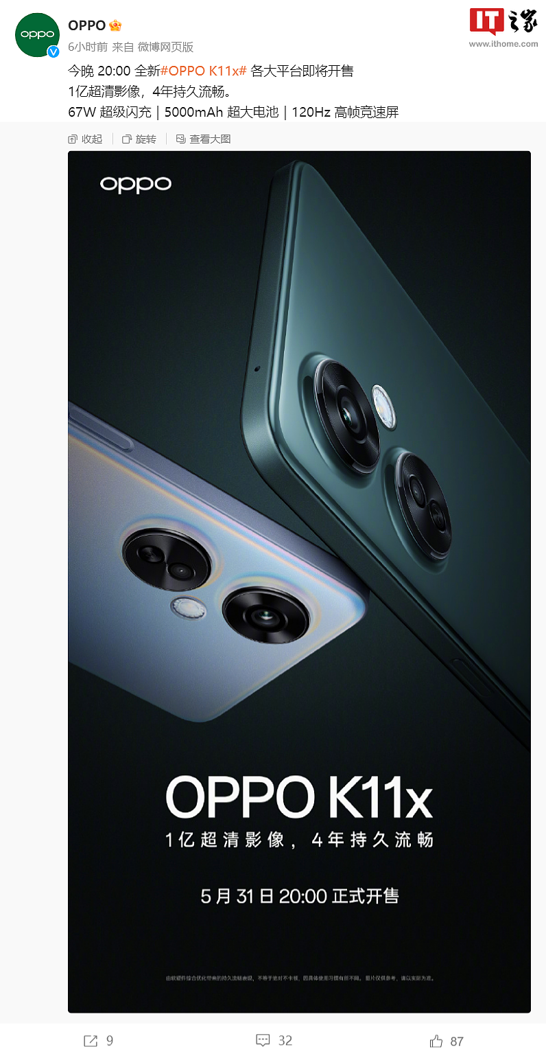 OPPO K11x 手机今晚 8 点开售：5000mAh 电池、1 亿像素相机 - 1