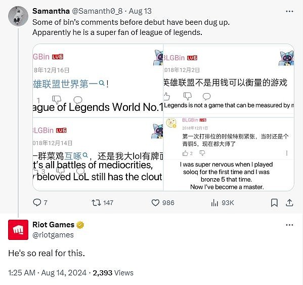 给你爽完了！拳头官推支持Bin盛赞LOL言论：他是如此的真实 - 5