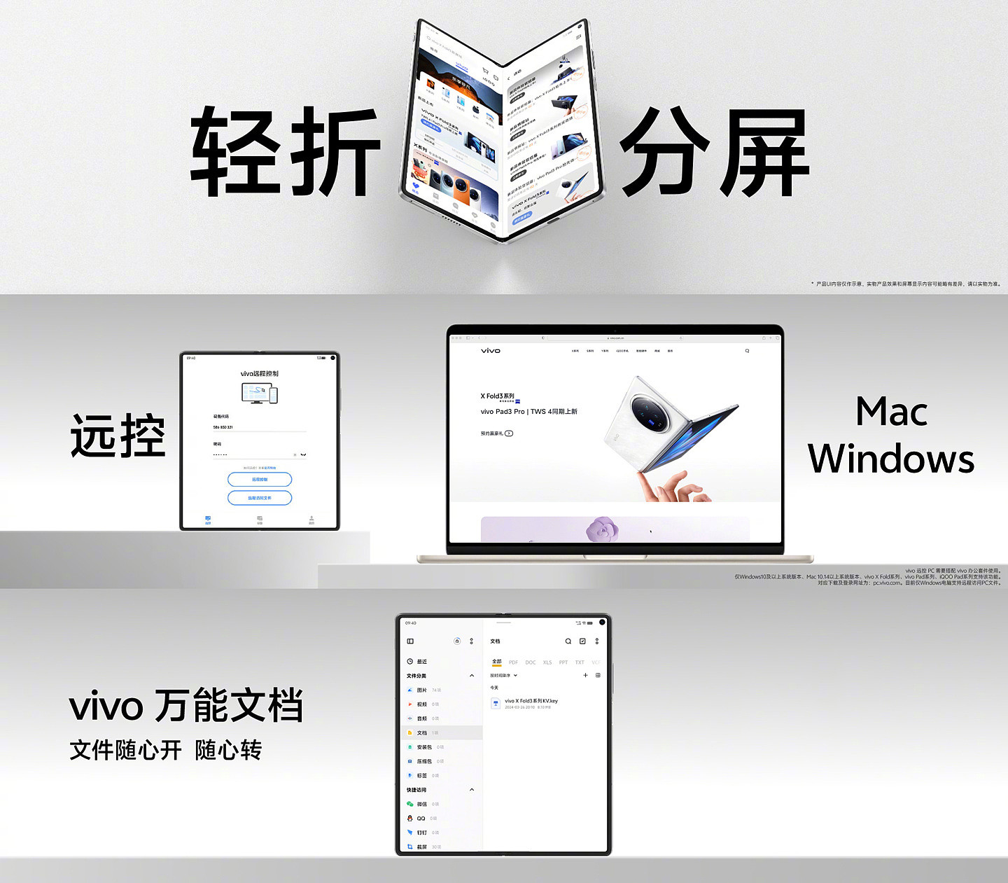 vivo X Fold3 / Pro 折叠屏手机发布：轻过直板旗舰，售价 6999 元起 - 9