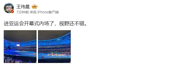 体坛周报记者分享亚运会内场照片：进亚运会开幕式内场了 视野还不错 - 3