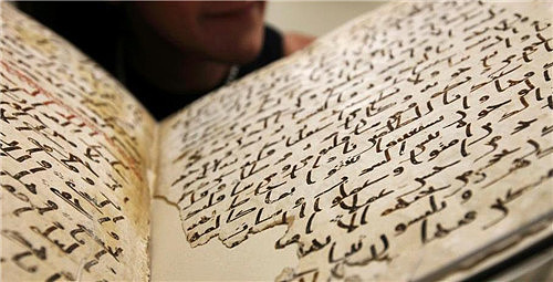 《古兰经》的地位和影响 - 1