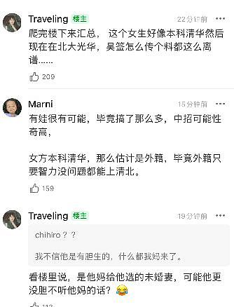 网曝吴亦凡已婚有孩子，女方是白富美，曾在《中国有嘻哈》实习 - 7