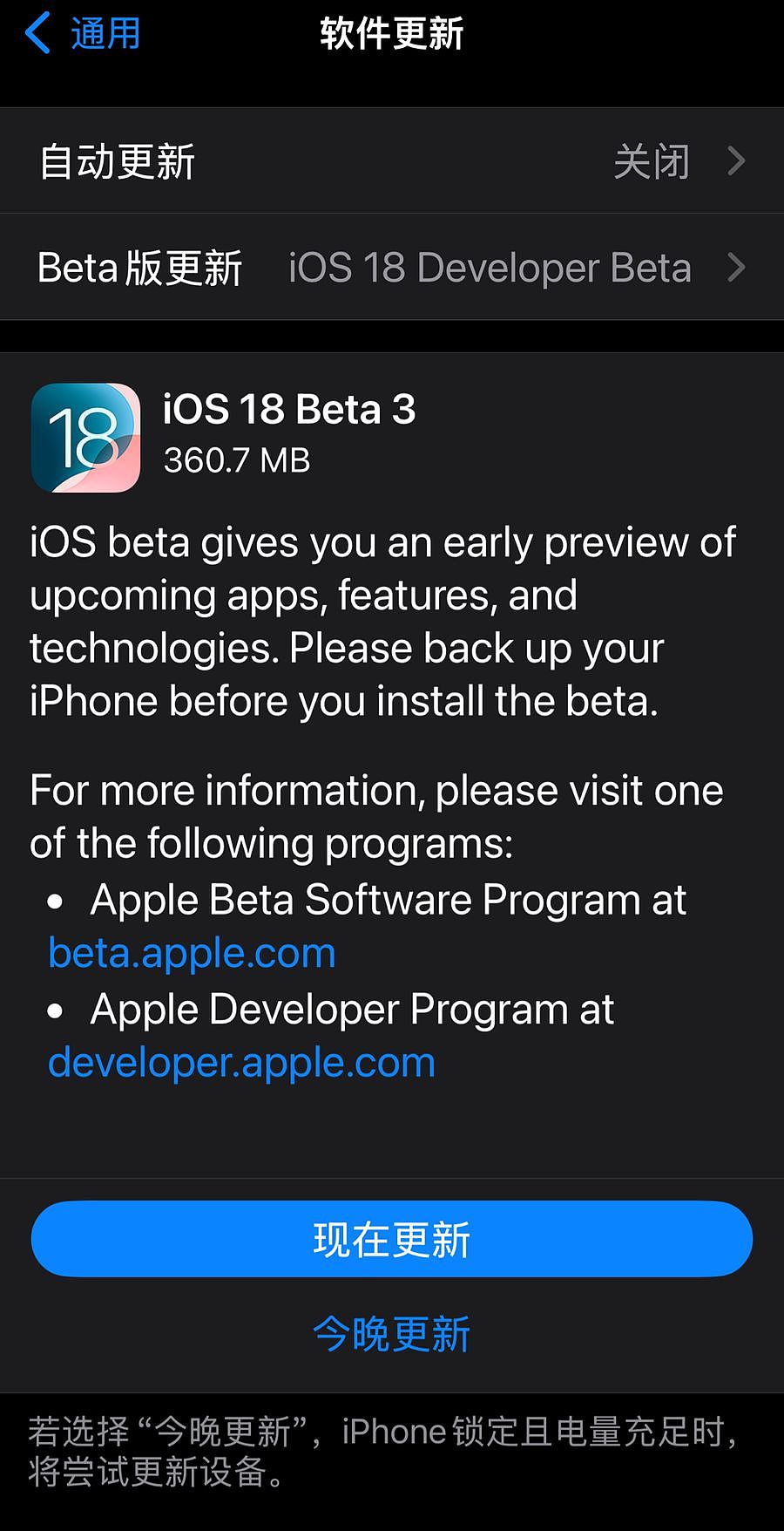 苹果发布 iOS 18 / iPadOS 18 / macOS 15/ watchOS 11 首个公测版 - 2