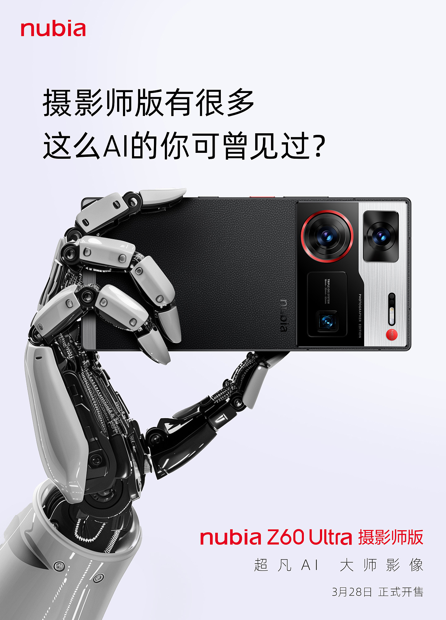 努比亚 Z60 Ultra 摄影师版手机外观曝光，3 月 28 日开售 - 1