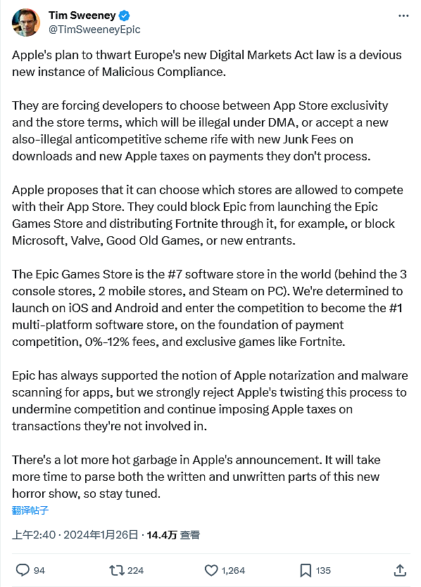 《堡垒之夜》手游在欧洲有望今年重返 iOS 平台，Epic CEO 控诉苹果“恶意合规新手段” - 3