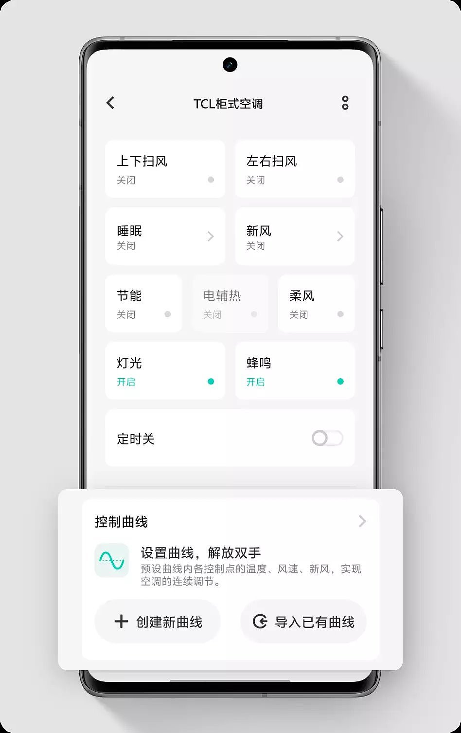 vivo 智慧生活现已支持 TCL 空调，手机即可远程遥控 - 4