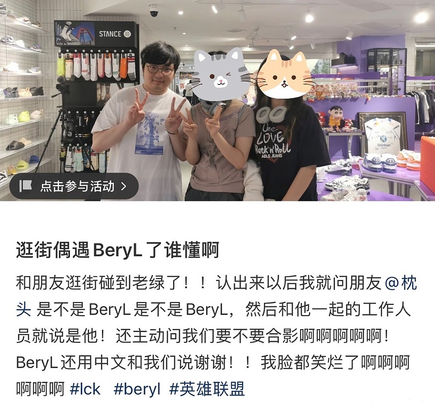 准备来大B庄园咯?网友在上海偶遇BeryL选手，还用中文说谢谢 - 1