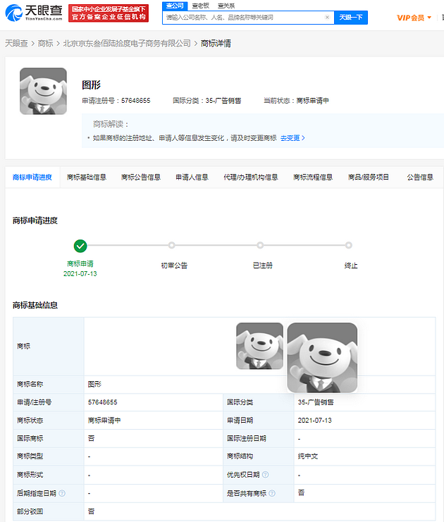 京东申请西装狗logo图形商标 网友：要换新logo? - 1