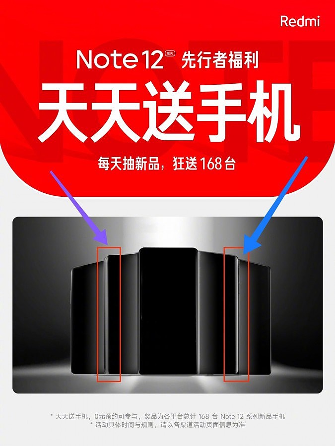 小米海报显示 Redmi Note 12 Pro+ 将采用曲面屏，预计 10 月 27 日发布 - 1