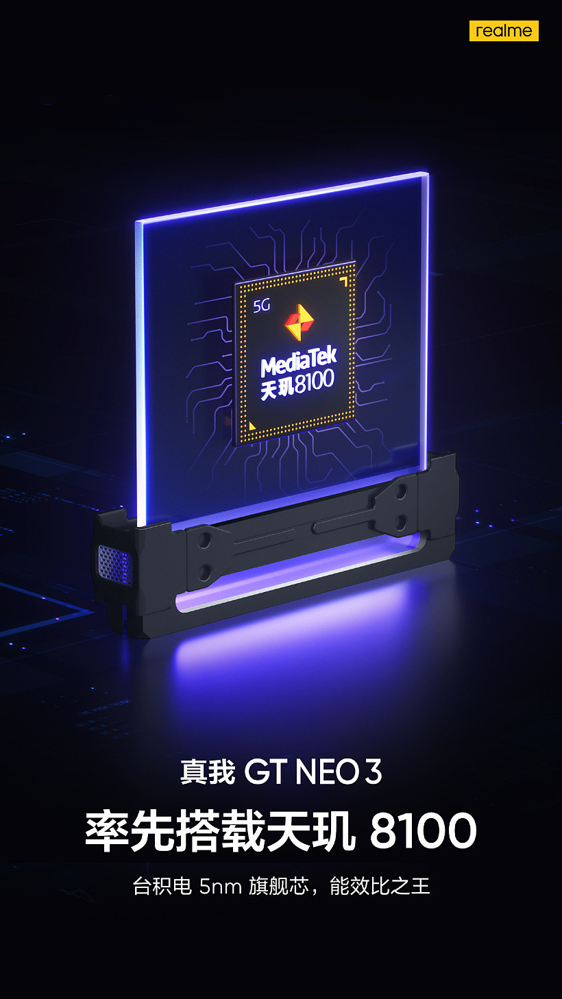 绿厂三剑客官宣：OPPO K10、一加、realme GT Neo3 首批搭载天玑 8100/8000 芯片 - 3
