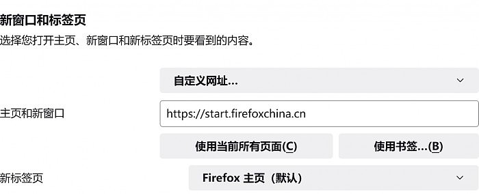 网友发现Firefox会不定期把新标签页重设为火狐搜索起始页 - 2