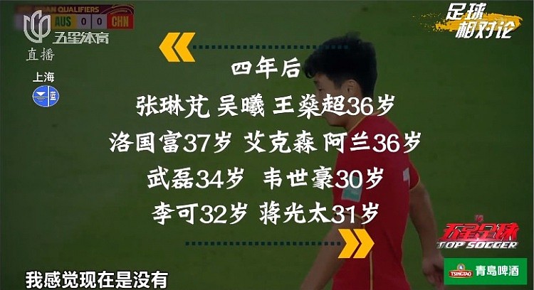 前国门张烈：中国足球不是一拨不如一拨，现在是没有 - 1