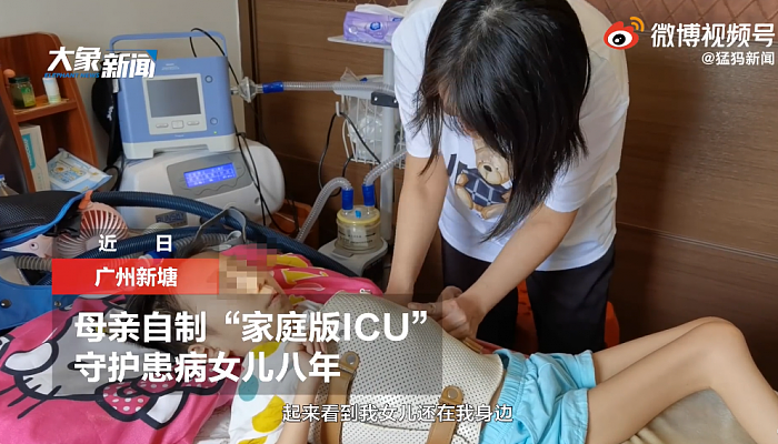 女儿患上脊髓性肌萎缩症：母亲为方便照顾自制小型ICU病房 - 1