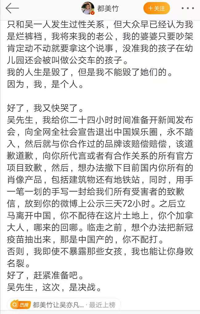 ​5位艺人坚持力挺吴亦凡，言语侮辱女性，被骂后阴阳怪气的道歉 - 28