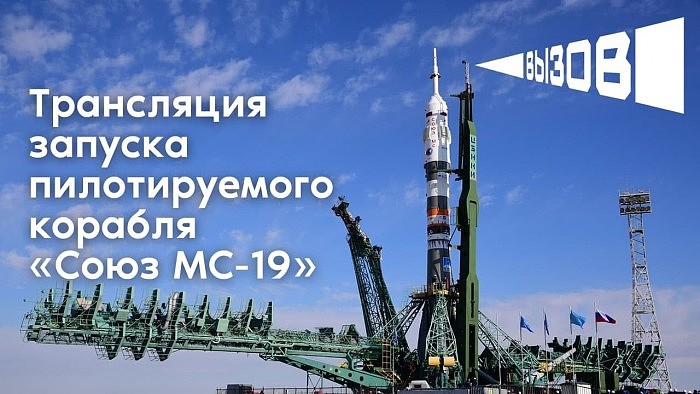 直播预告：俄罗斯电影摄制组将于周二搭乘联盟号奔赴太空 - 1
