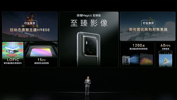 荣耀 Magic6 至臻版手机发布：搭载单反级超动态鹰眼相机，6999 元起 - 6