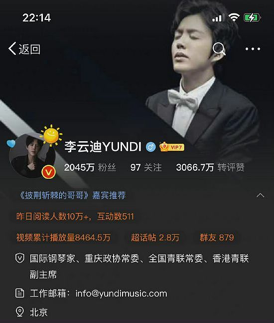 中国音乐家协会发声明 取消李云迪会员资格 - 2