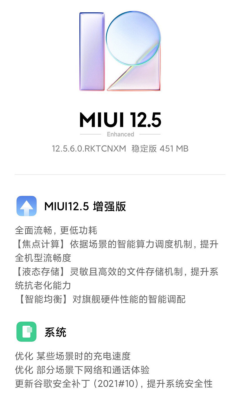 红米 Redmi Note 11 Pro 推送 MIUI 12.5.8 更新：新增原子内存功能 - 3