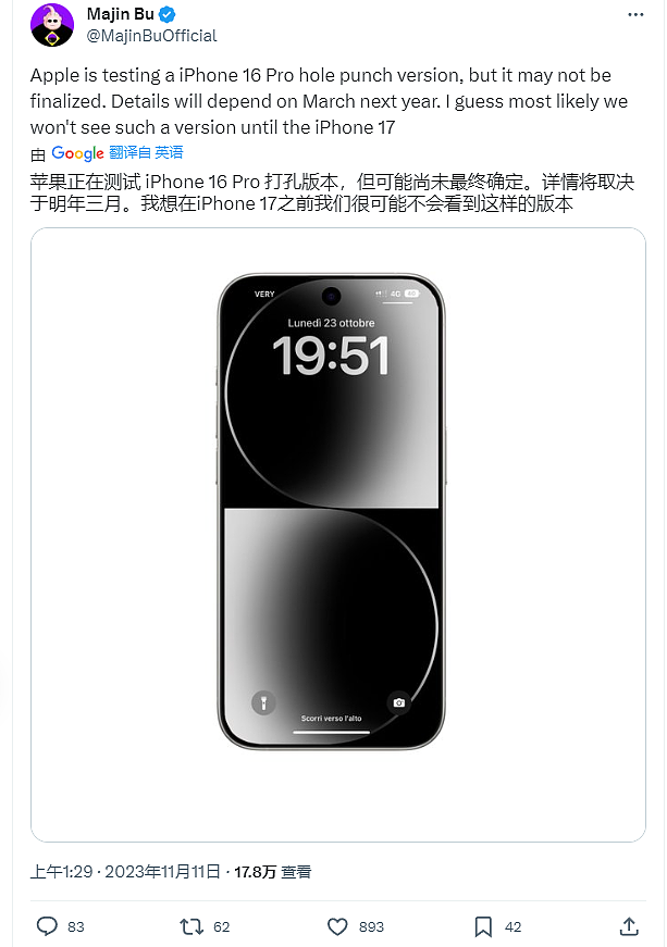 消息称苹果 iPhone 16 Pro 原型机之一采用单打孔屏而非“灵动岛” - 1