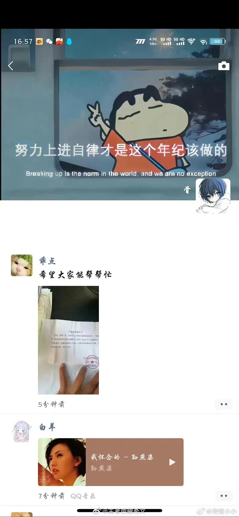 网友爆料：王者荣耀AG超玩会青训选手疑似被卡合同跳楼身亡 - 7