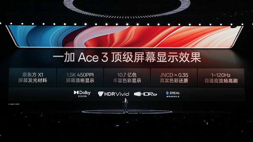 一加 Ace 3 手机发布：搭载骁龙 8 Gen 2 处理器，售价 2599 元起 - 5