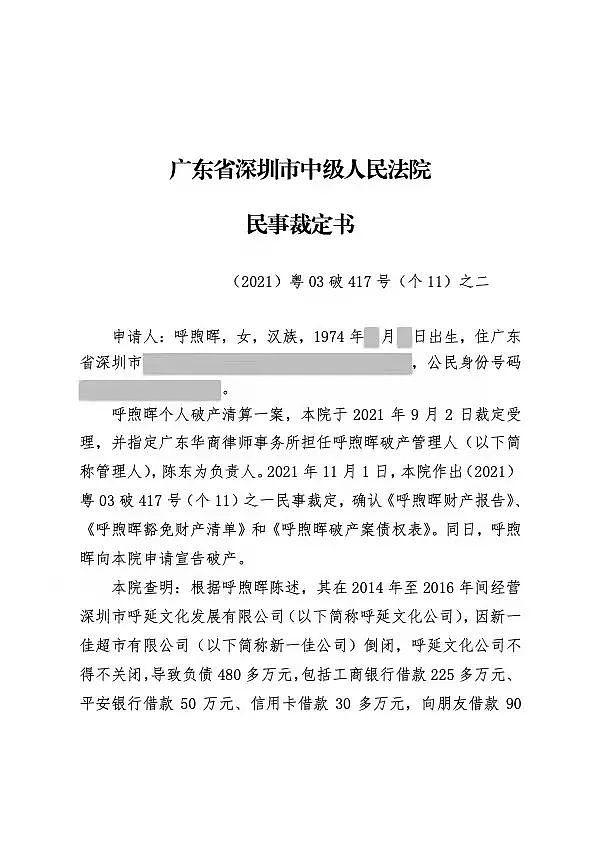 深圳法院先行先试个人破产制度一周年调查：为“诚实而不幸”的创业者兜底 - 1