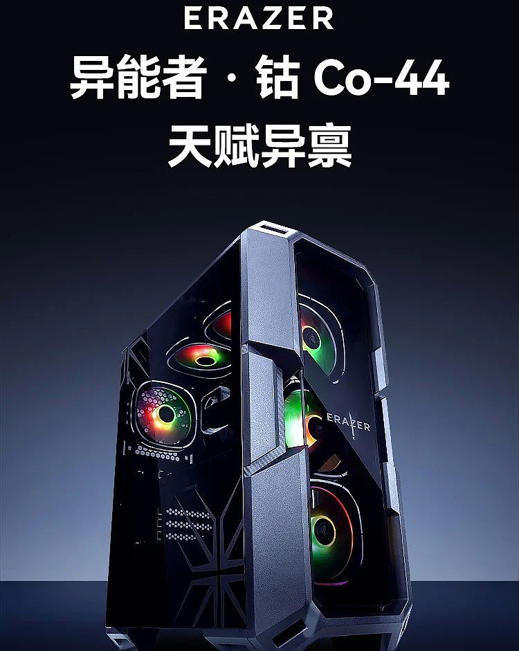 联想推出异能者新品台式机 Co-44：i5 + GTX1650，4799 元 - 1