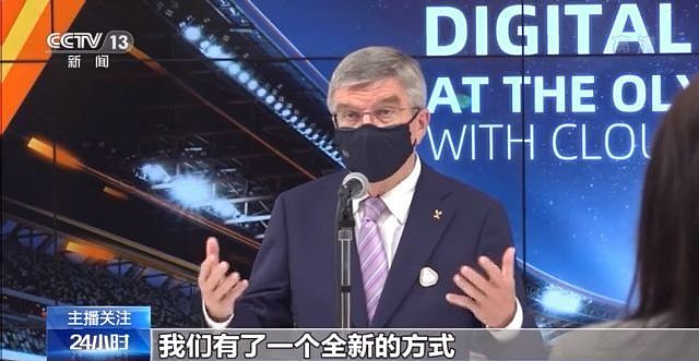 巴赫：东京奥运会将首次全部采用云技术支撑全球转播 - 2