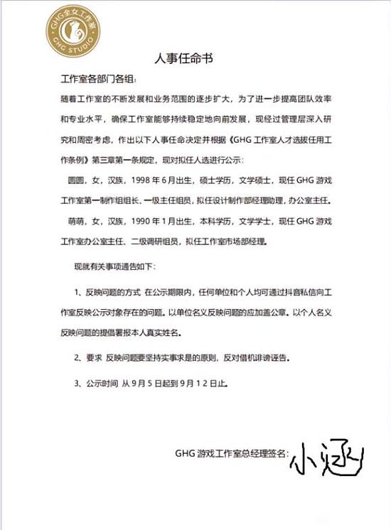 这不就来节目效果了？?“全女”工作室公布新作消息 创始人表示身患抑郁症 - 2