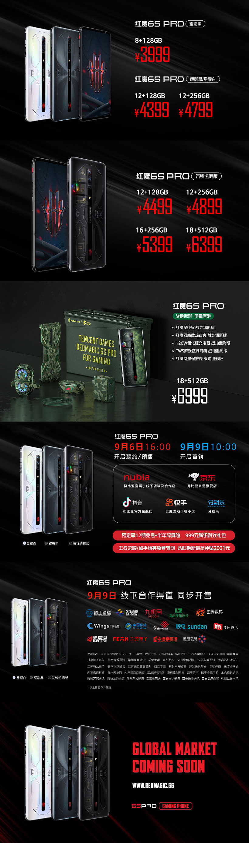 3999 元起，腾讯红魔游戏手机 6S Pro 今日开售 - 1