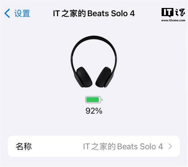 【IT之家评测室】Beats Solo 4 无线头戴耳机体验：空间音频、轻量长续航 - 25